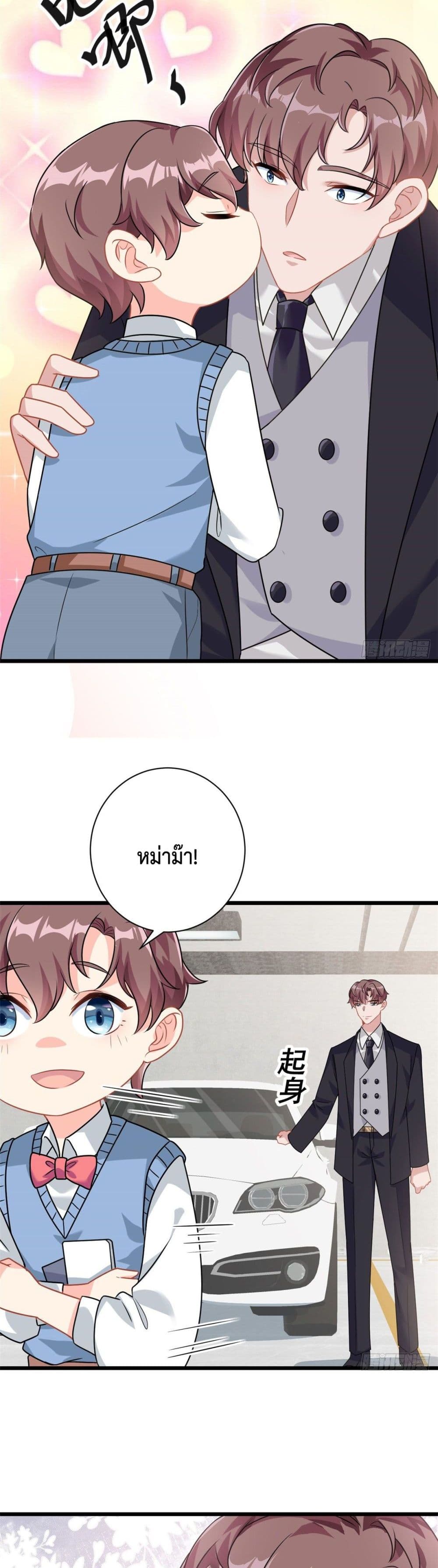 Your Heart Is Safe Now ตอนที่ 4 (4)