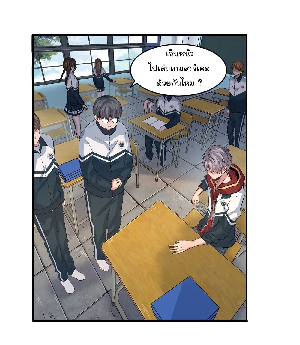Live Steadily, Donโ€t Wave เธ•เธญเธเธ—เธตเน 3 (29)