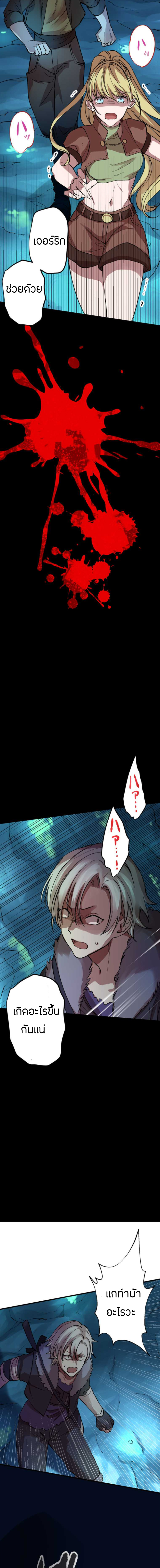 The Story of An Adventurer Who Absorbs The Level of The Killed Opponent and Makes It His Own 8 (12)