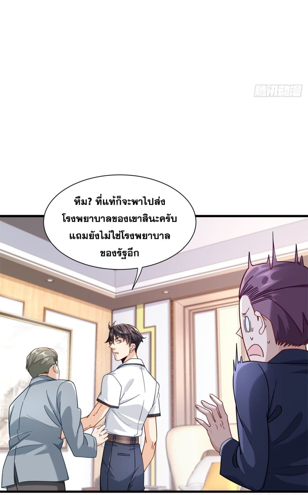 The New best All Rounder in The City ตอนที่ 40 (17)