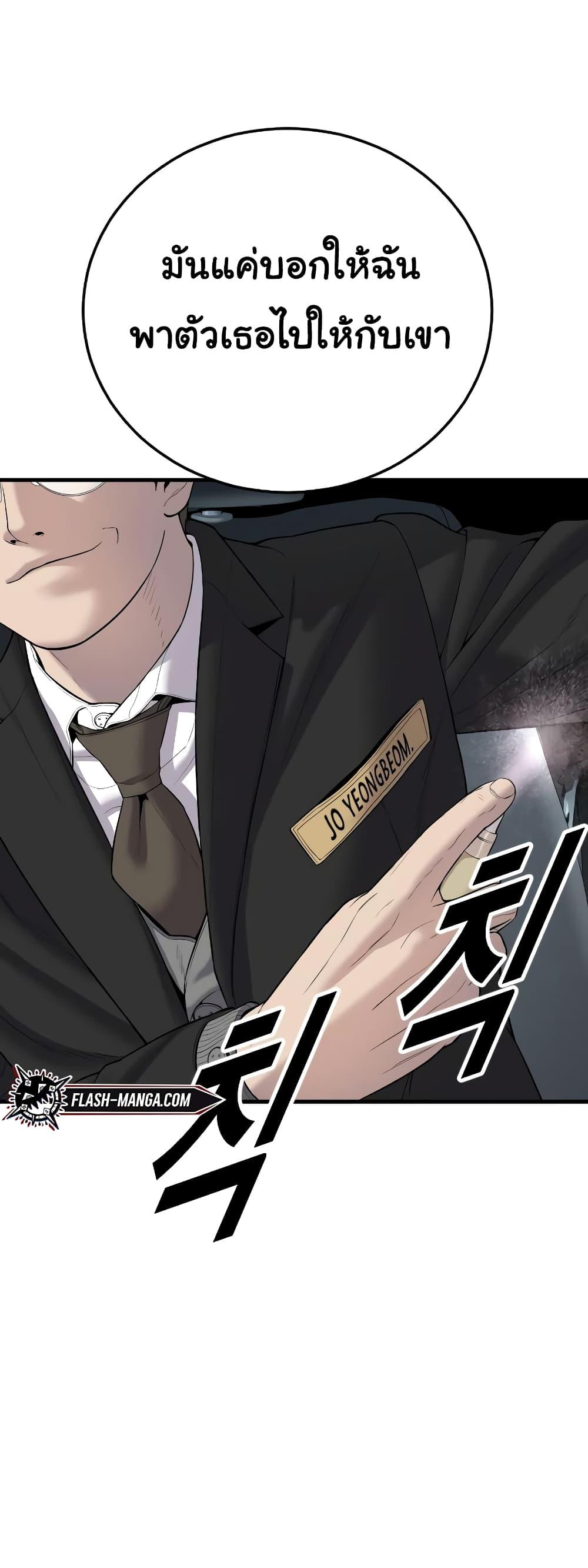 Juvenile Offender 9 06