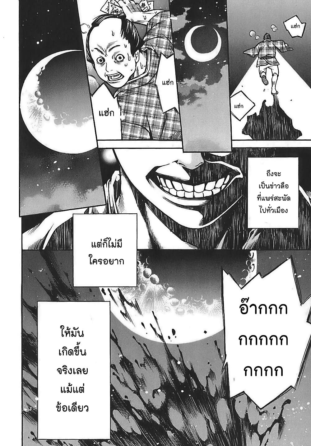 Ateya no Tsubaki 24 21