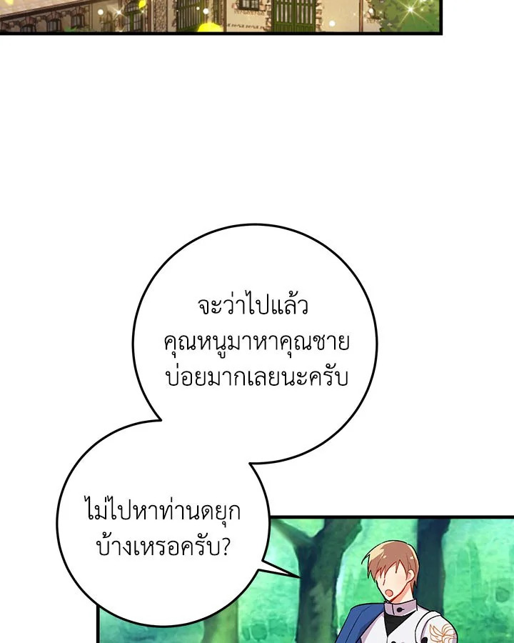 I Belong to House Castiello 11 02