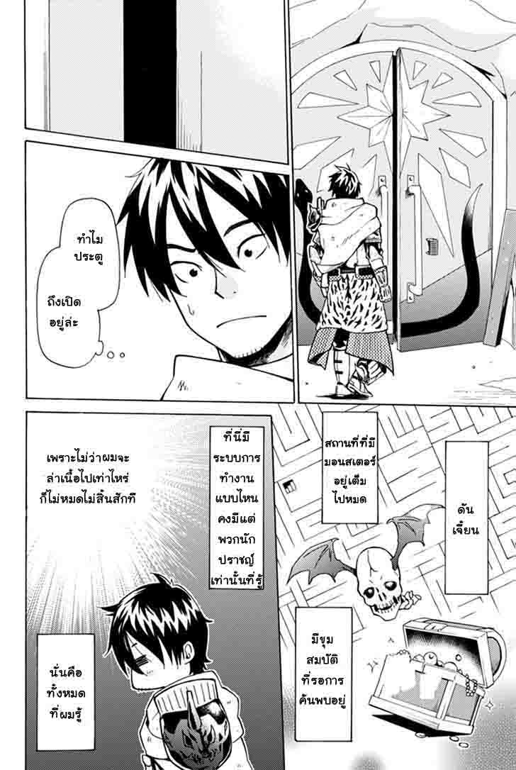 29 sai Hitorimi Chuuken Boukensha no Nichijou ตอนที่ 1 (15)