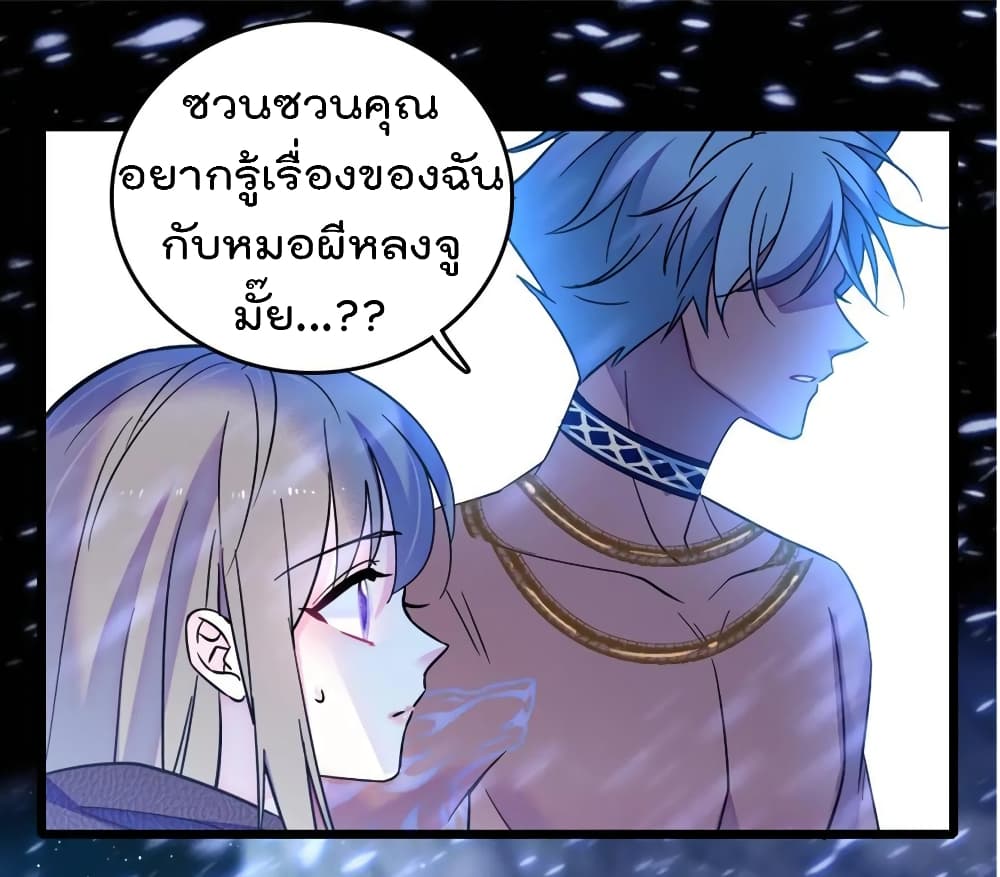 Beast World With Only Handsome Boys ตอนที่ 56 (27)