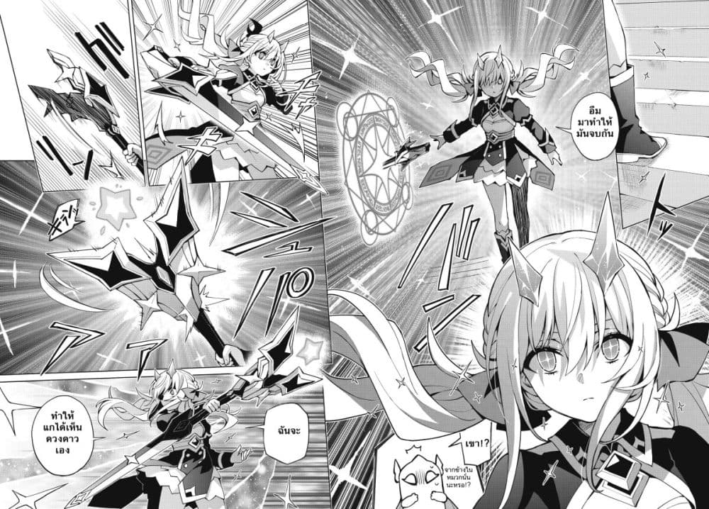 Houkago Saitensei! ตอนที่ 5 (18)