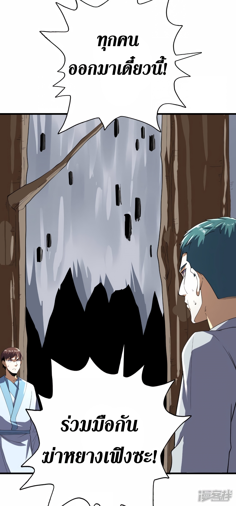 Wang Pai Shen Yi 82 06