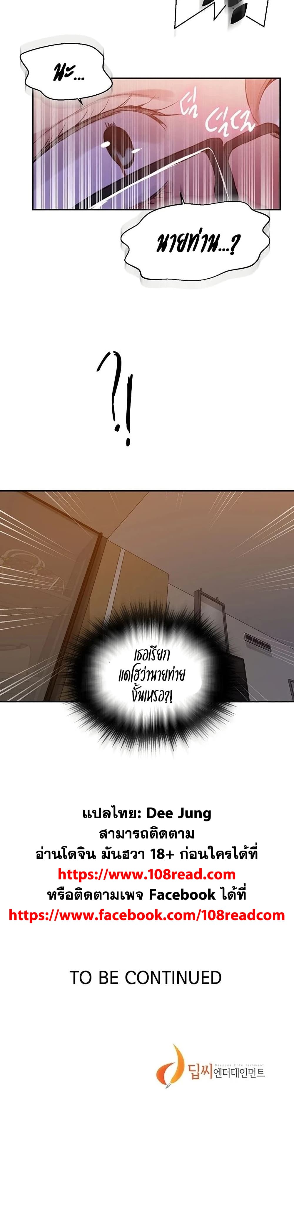 Secret Class 149 page 19