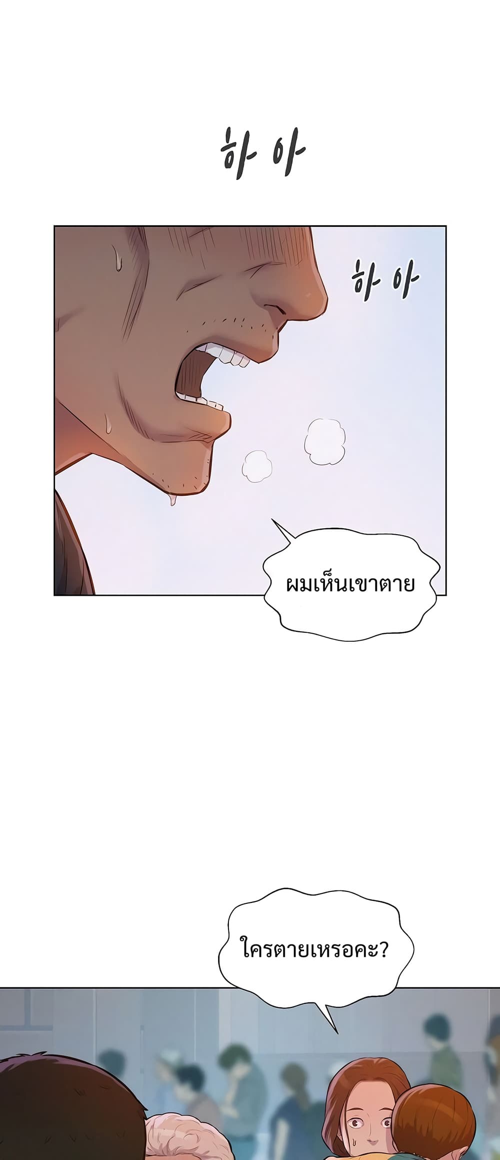 3CM Hunter à¸•à¸­à¸™à¸—à¸µà¹ˆ 10 (2)