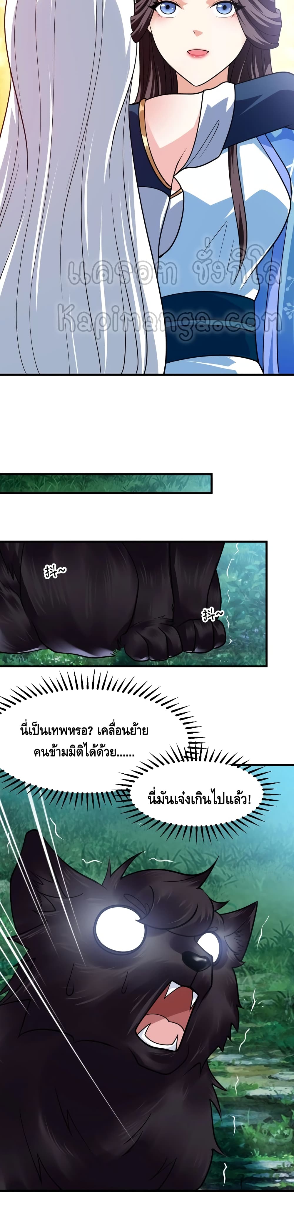 Top Headmaster ตอนที่ 19 (31)