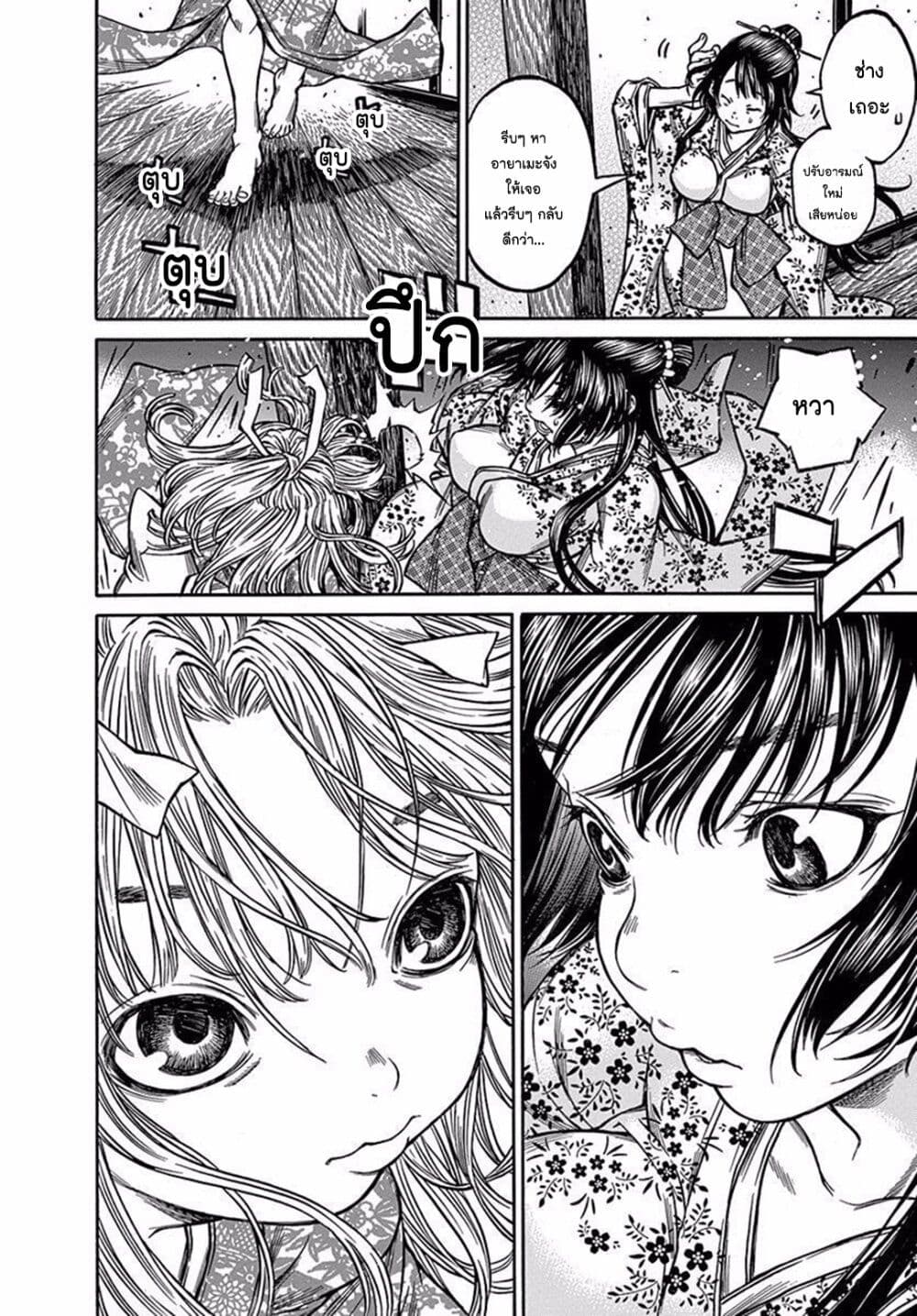 Ateya no Tsubaki 75 18