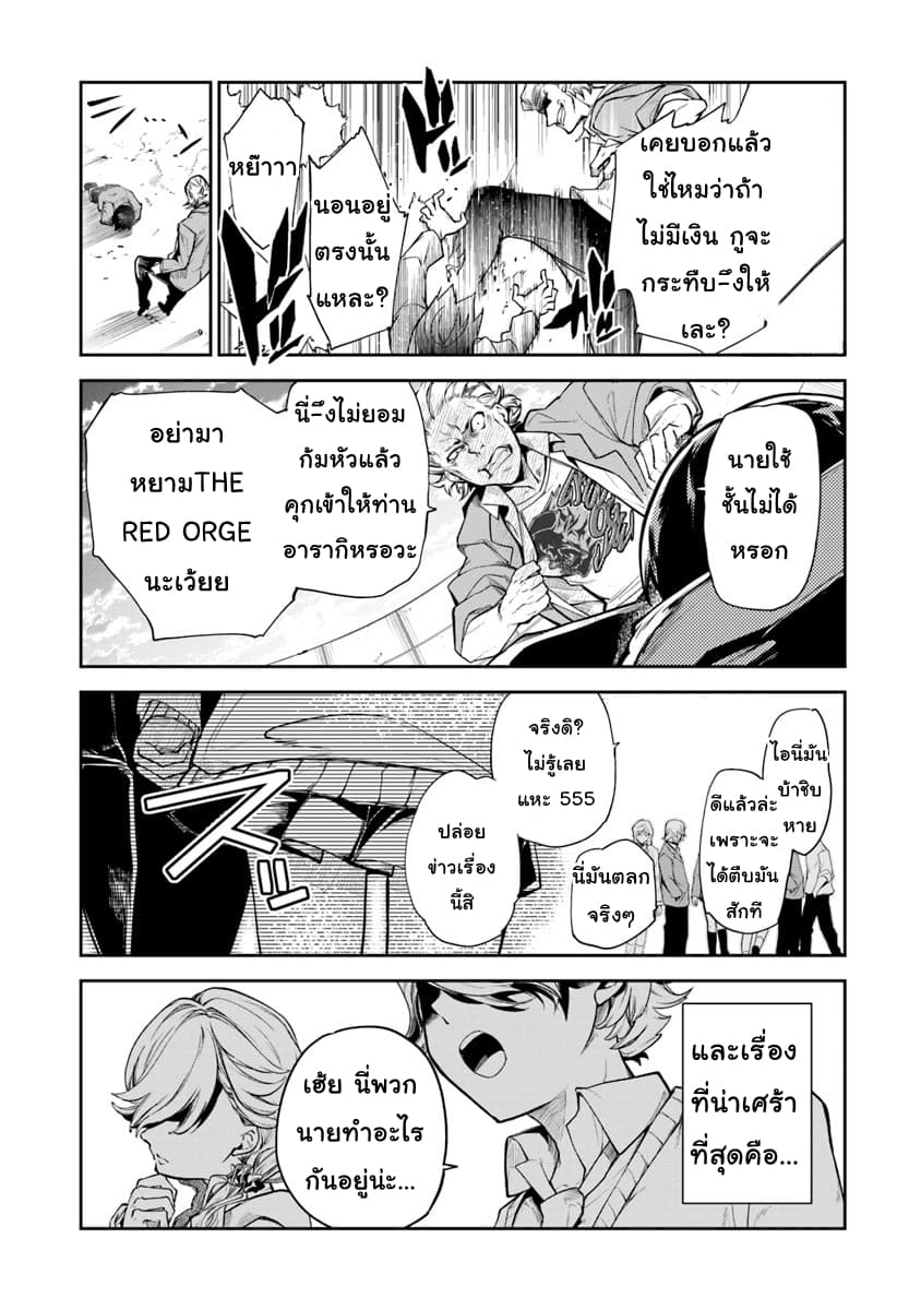 Isekai de Cheat Skill wo te ni Shita ore wa 1 (5)