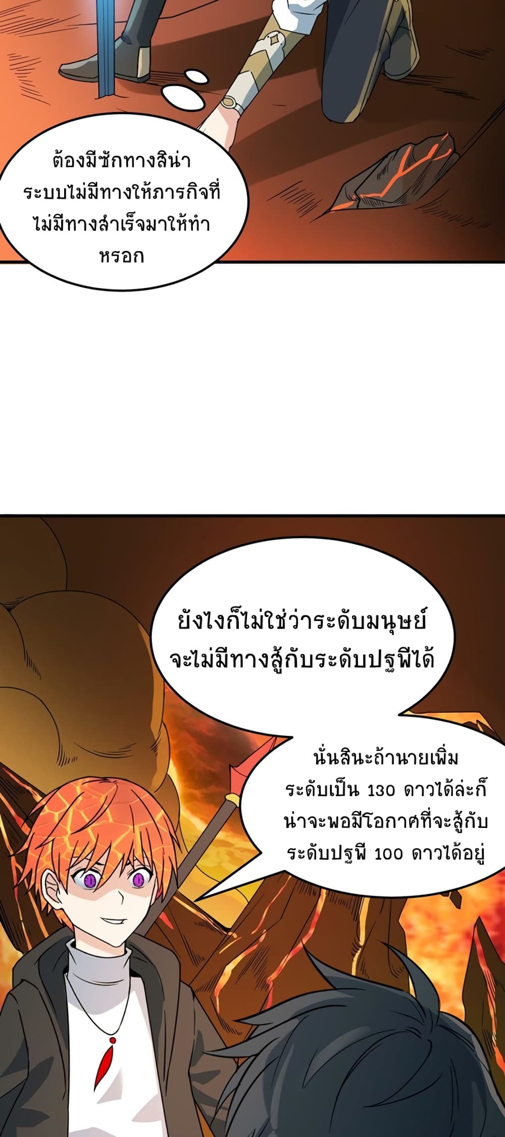 Global Killing Awakening SSS Level Talent At The Beginning! ตอนที่ 36 (16)