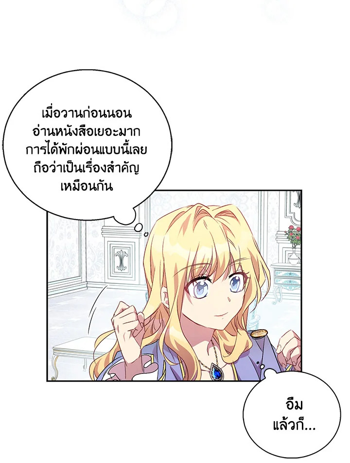 The Beloved Fake Saint 6 078