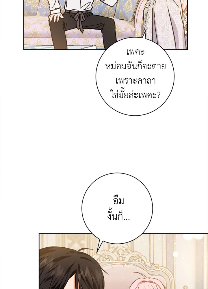 The Princess' Double Life 34 16