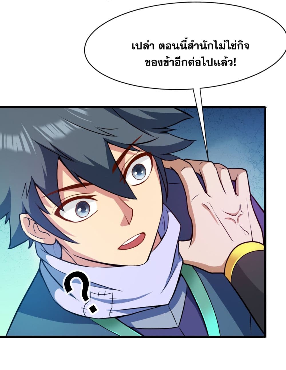 I Lived In Seclusion For 100,000 Years ตอนที่ 18 (19)