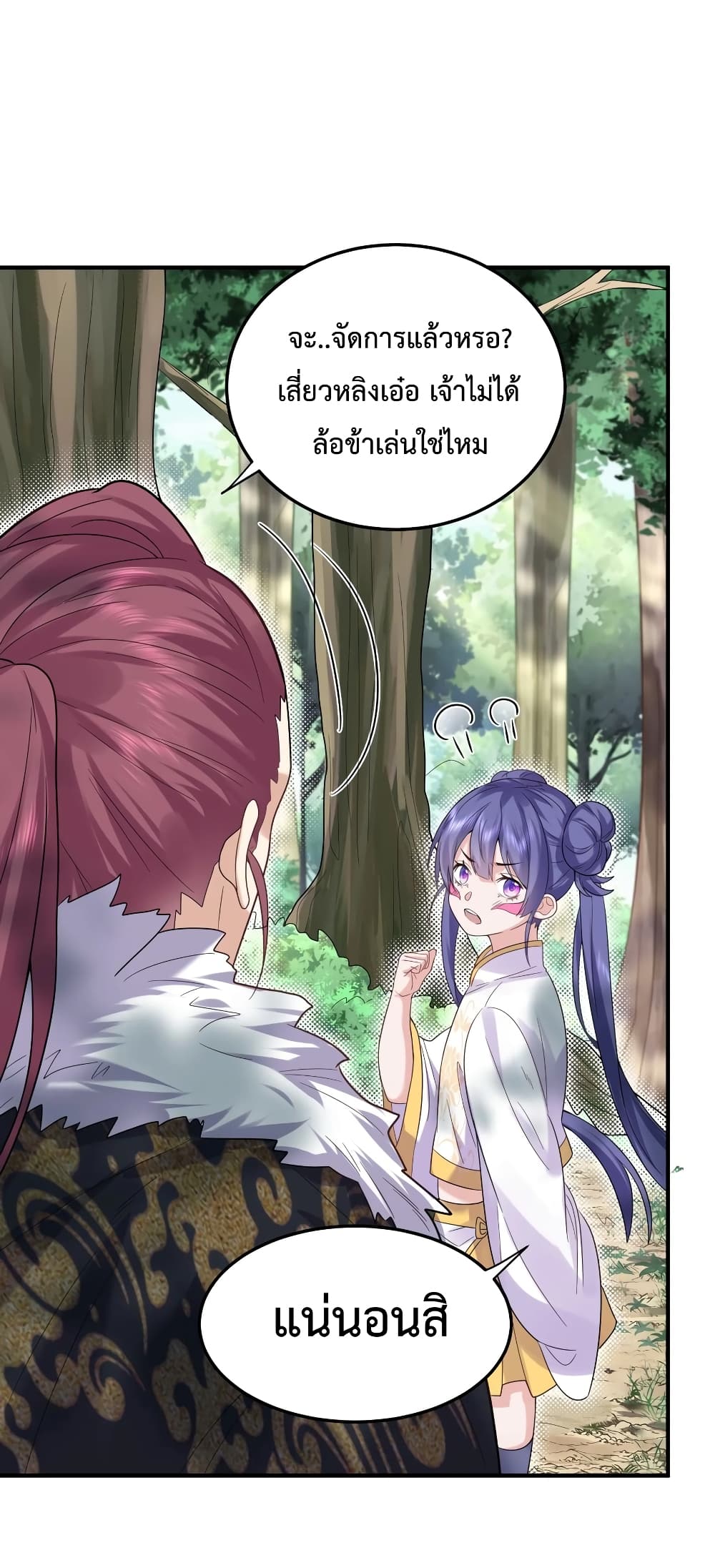 Am I Invincible 57 (5)