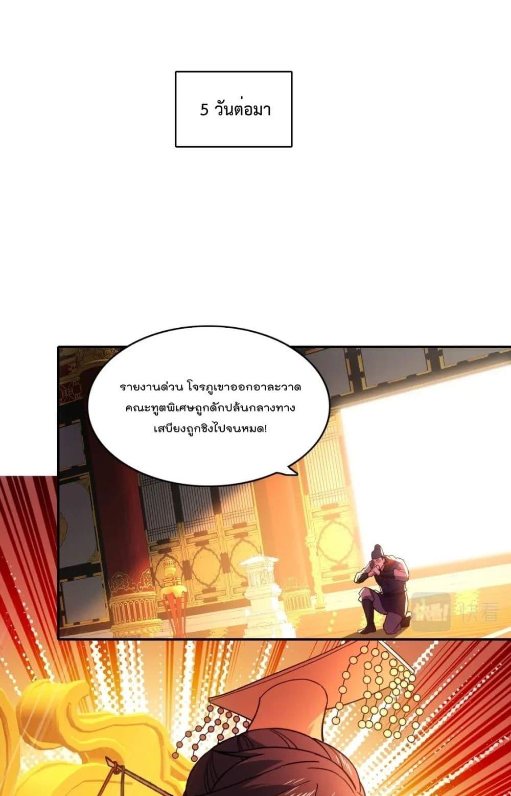 If I die, I’ll be invincible 79 06