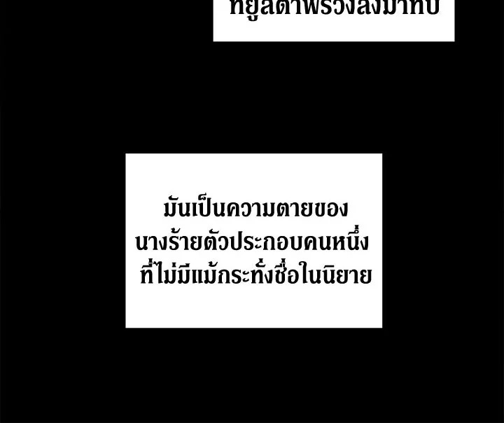 The Viridescent Crown 1 032