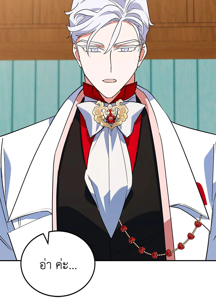 A Divorced Evil Lady Bakes Cakes 28 70