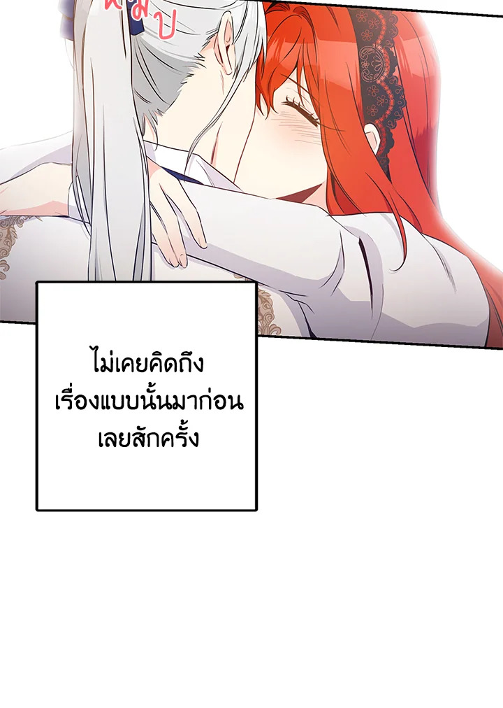 This Is an Obvious Fraudulent Marriage 65 81