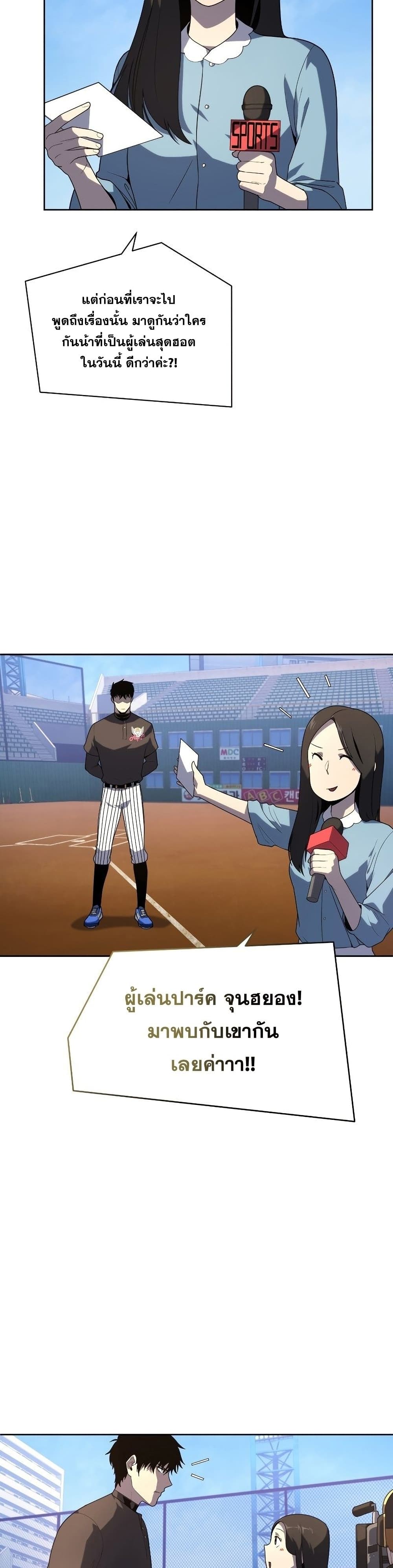 King of the Mound à¸•à¸­à¸™à¸—à¸µà¹ˆ 25 (12)