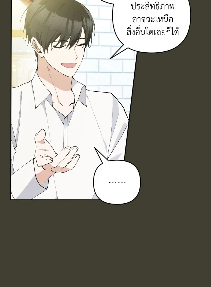 Please Don’t Come to the Villainess’ Stationery Store! 39 063