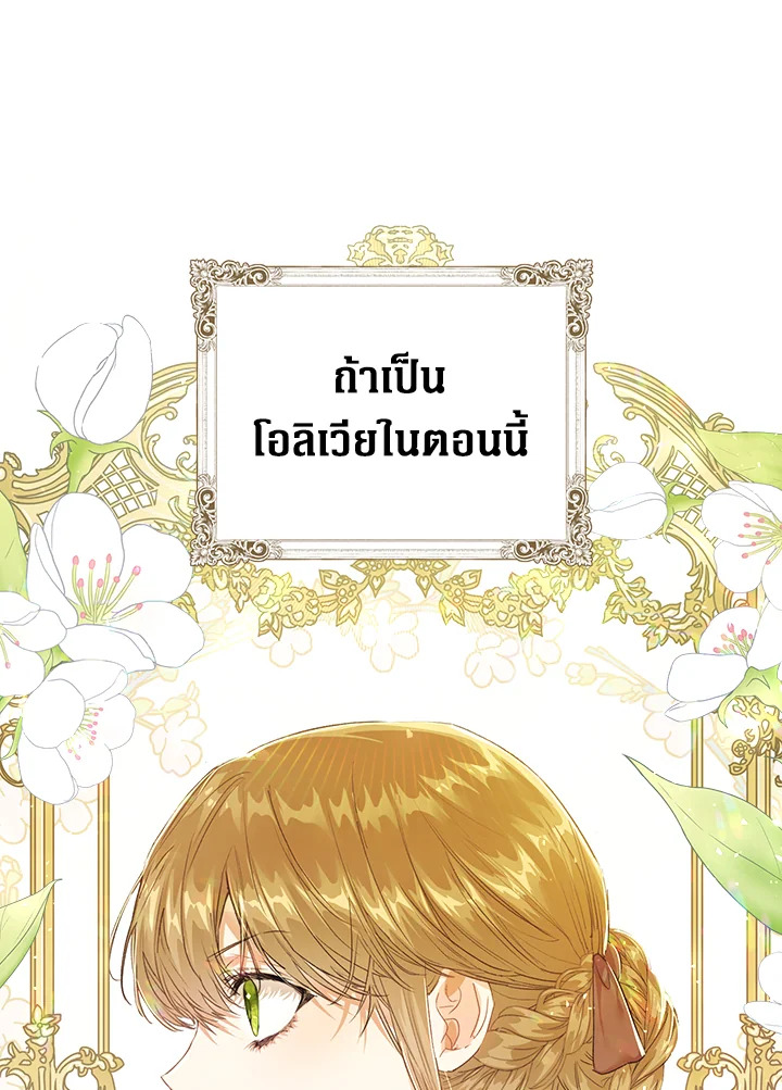 The Villainess Is a Marionette 47 079