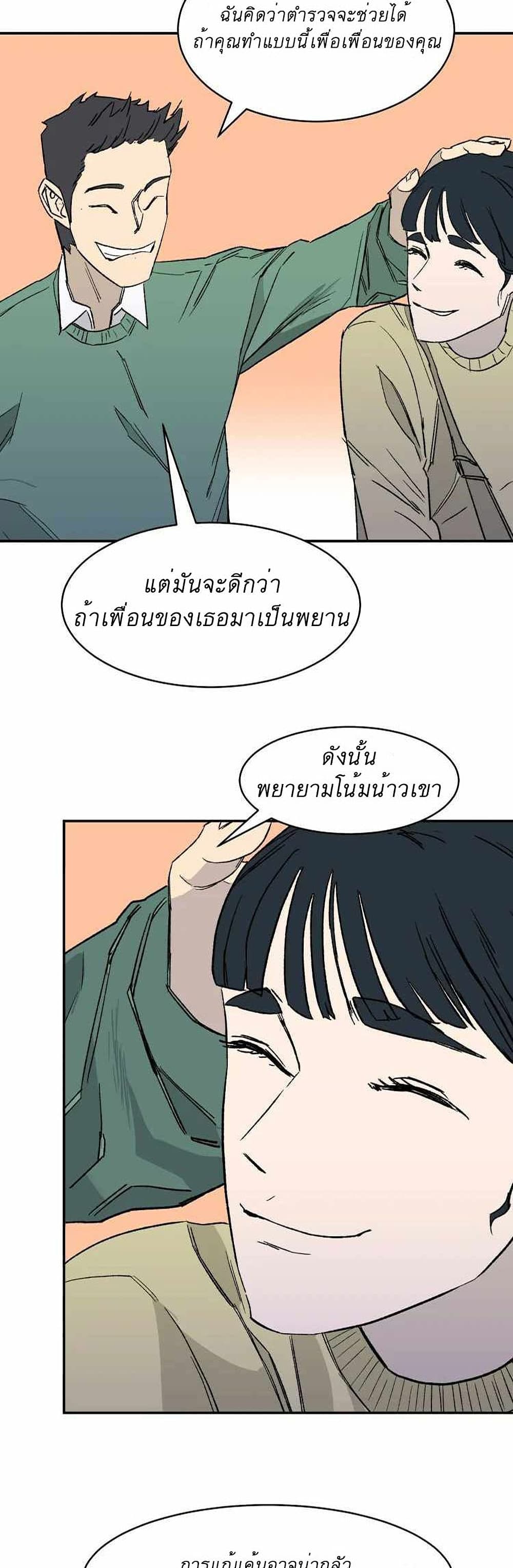 D 30 ตอนที่ 11 (25)