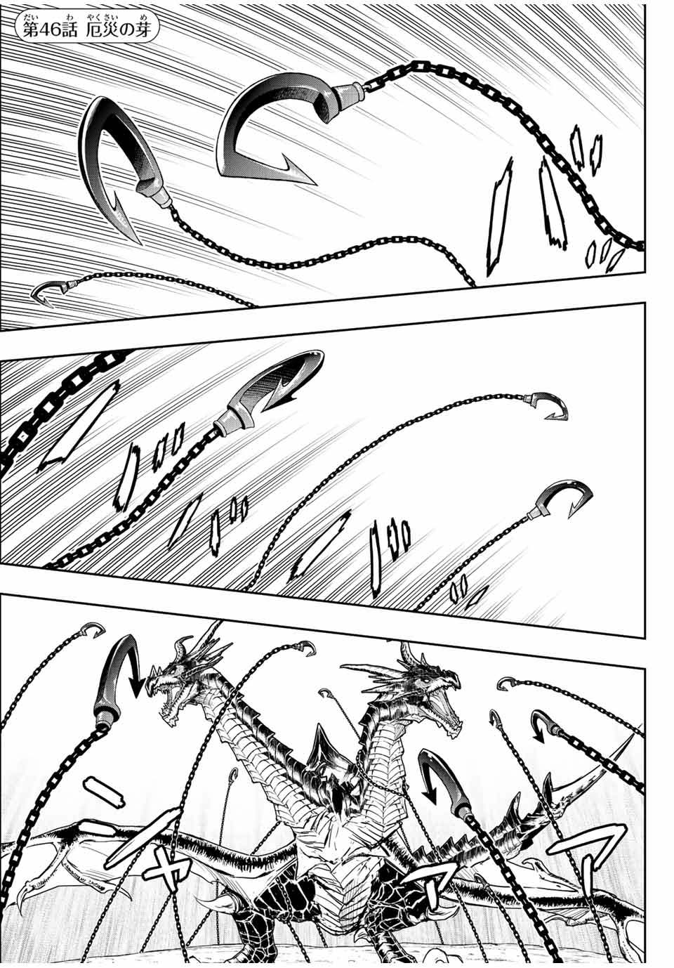 Dame Skill “Jidou Kinou” Ga Kakusei Shimashita ตอนที่ 46 (1)