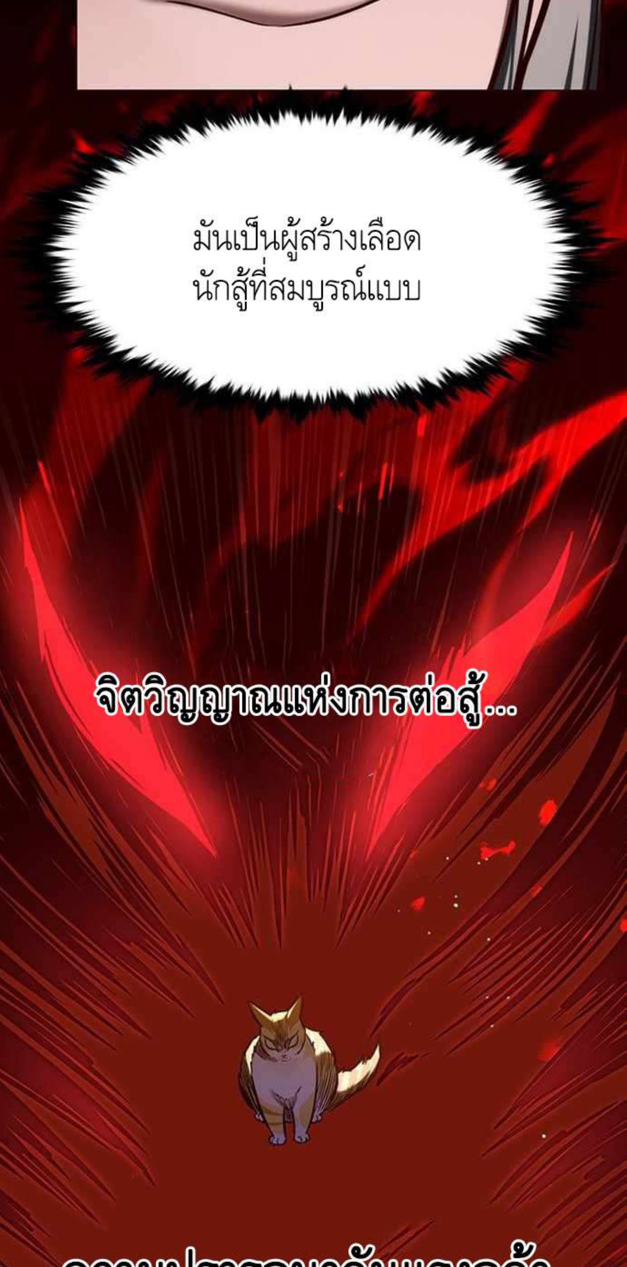 Eleceed 196.55