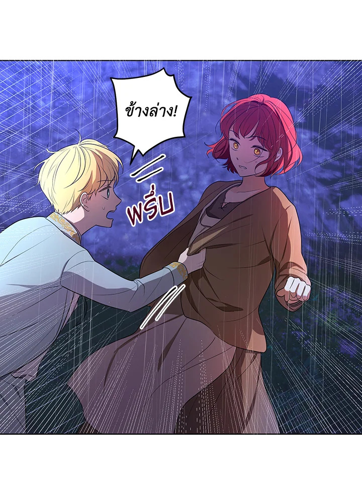 I Became the Tyrant's Translator 3 48