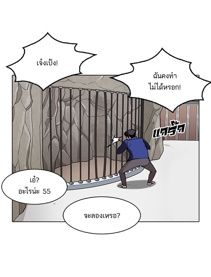 Lookism 146 072