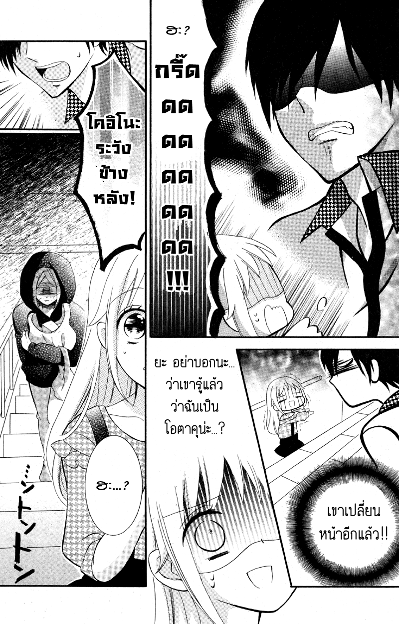 2.5 Jigen Kareshi 2 04