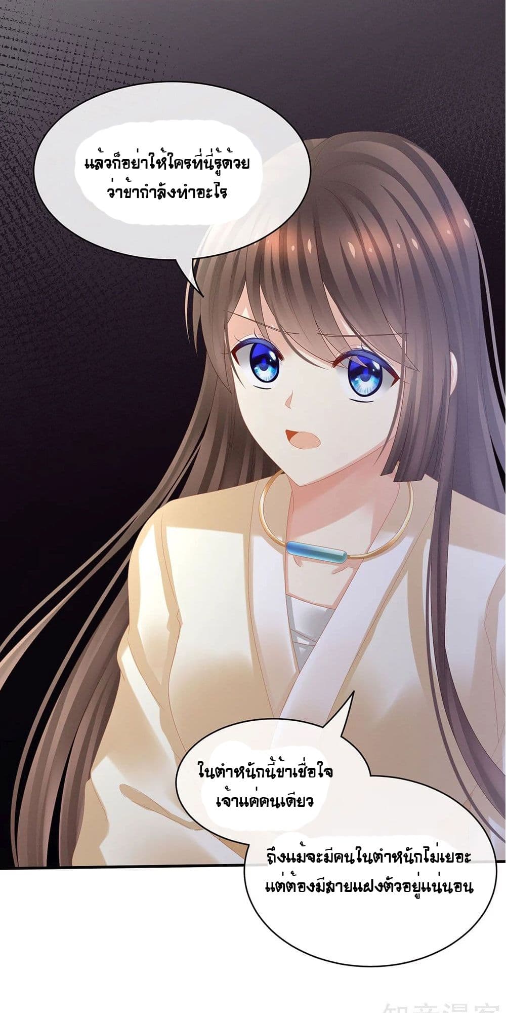 Empress’s Harem 30 (32)