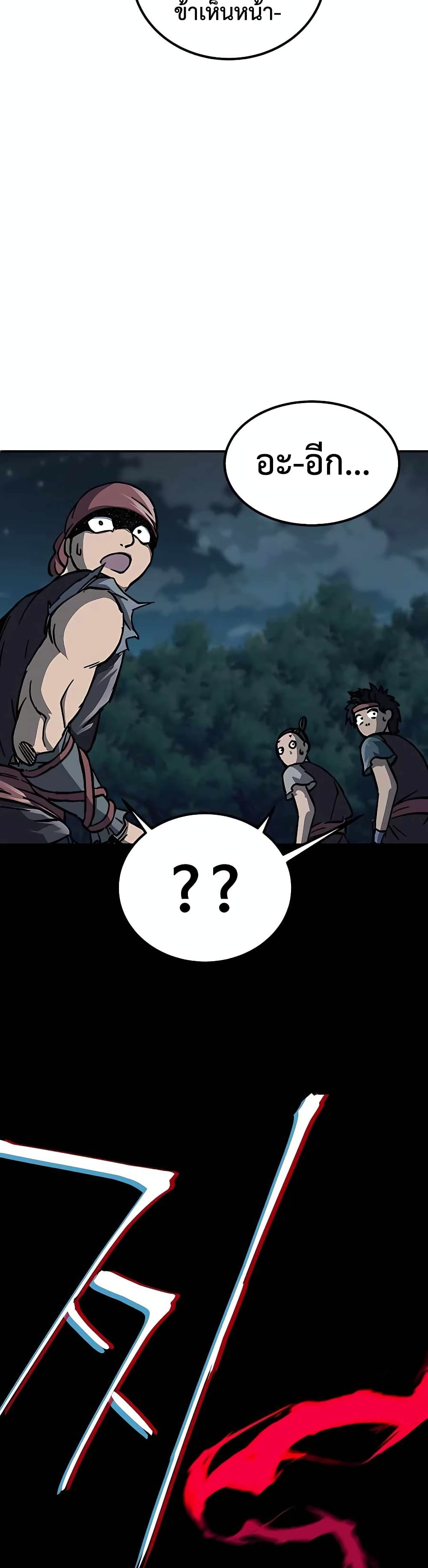 Warrior Grandpa And Supreme Granddaughter ตอนที่ 3 (81)