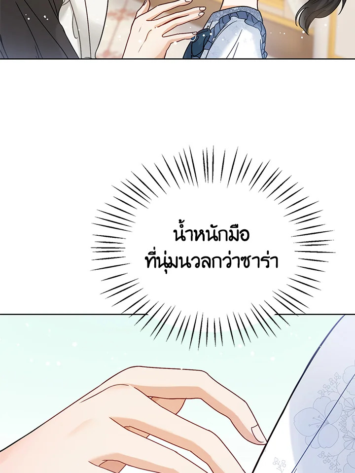 Baby Princess Through the Status Window 2 084