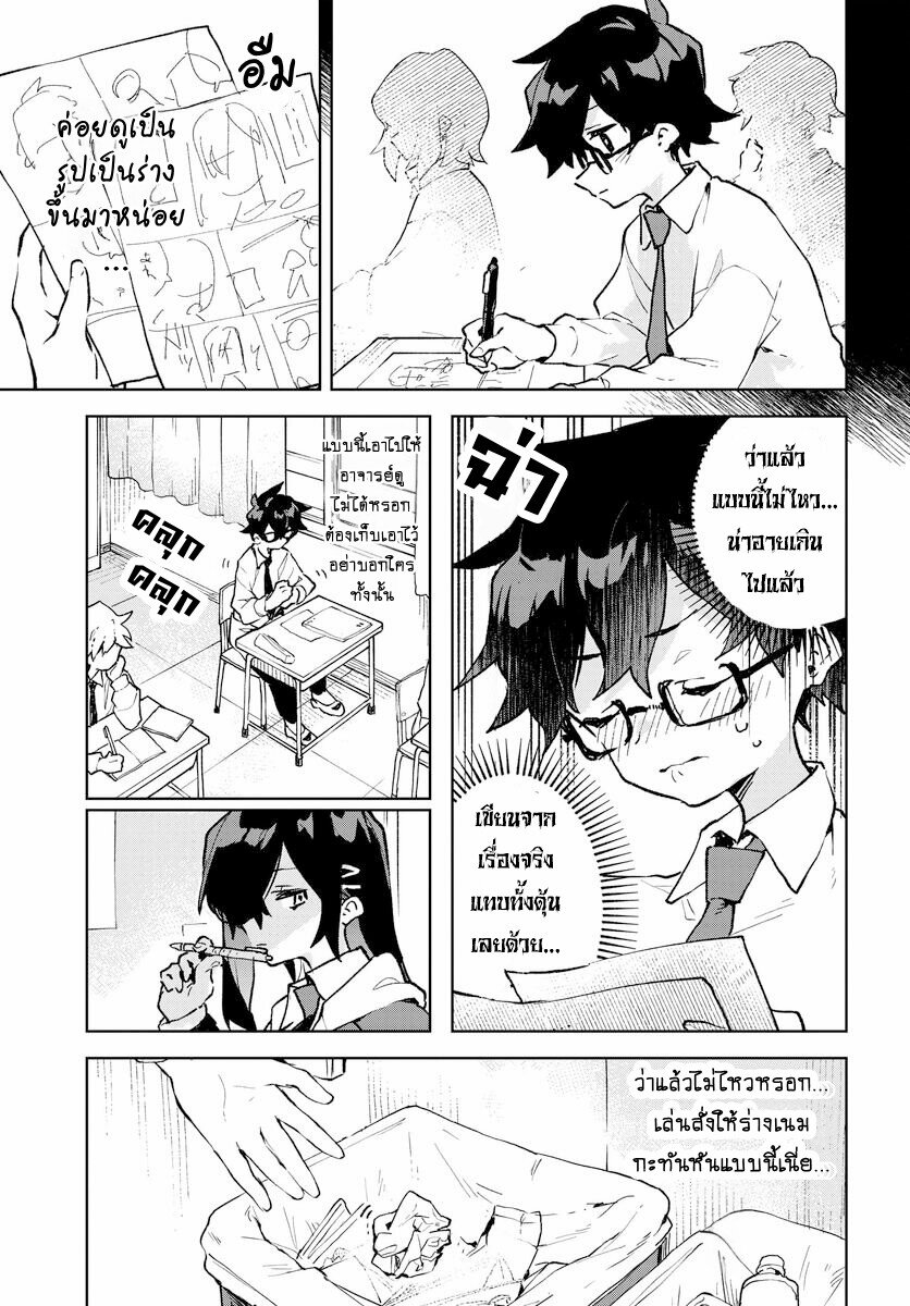 Kimi no LOVE wo Misetekure 9 13