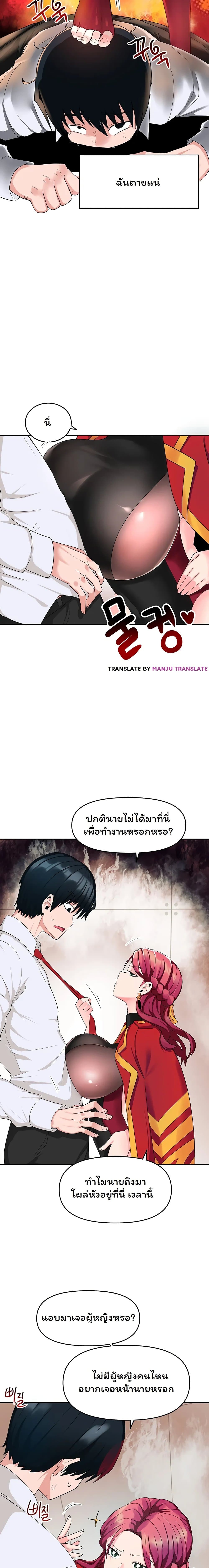 The Hypnosis App Was Fake 2 18