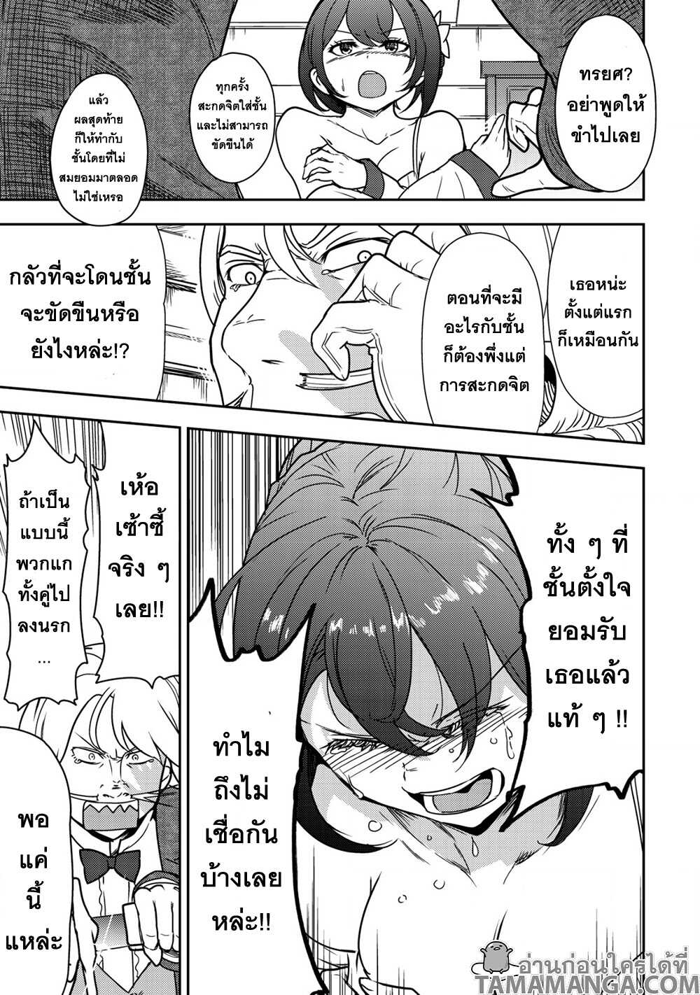 35 sai No Sentaku 7.2 10