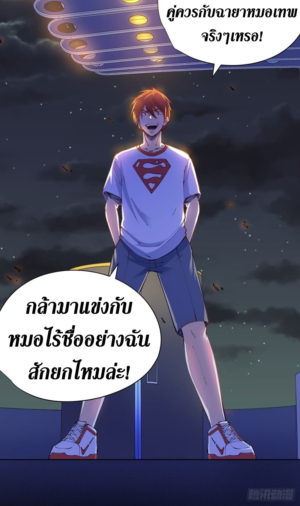 Wang Pai Shen Yi เธ•เธญเธเธ—เธตเน 23 (36)