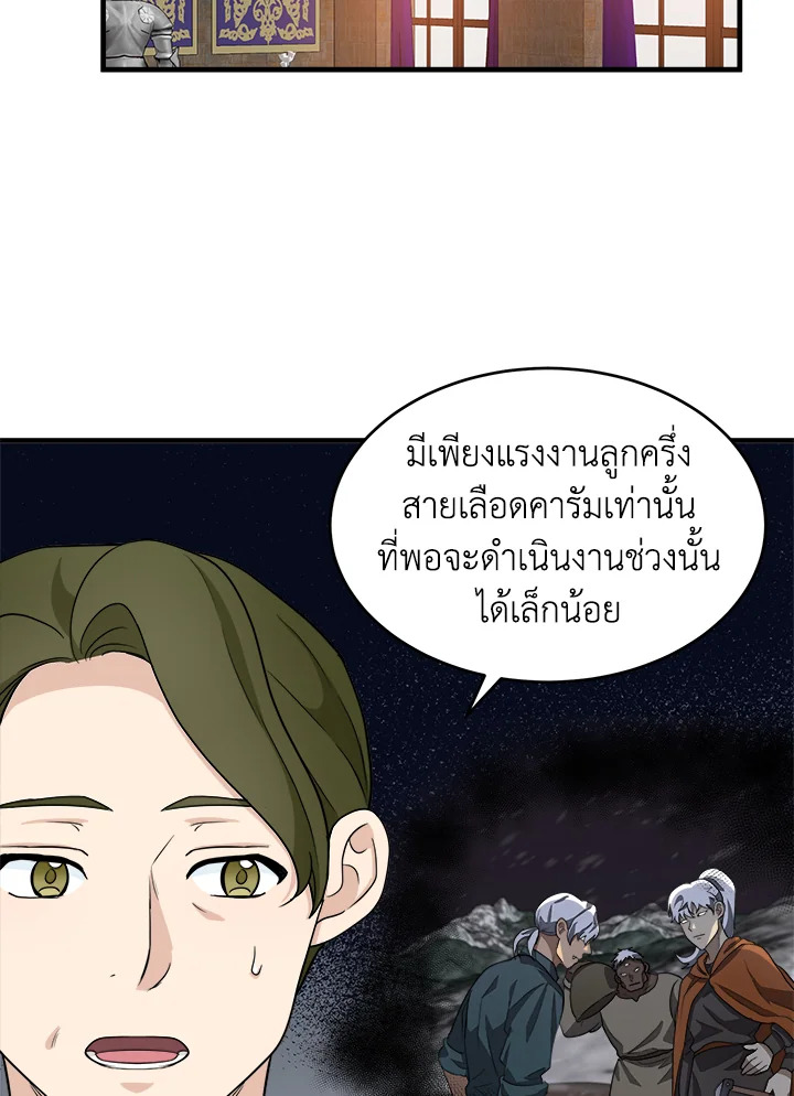 The Villainess Lives Twice 51 16