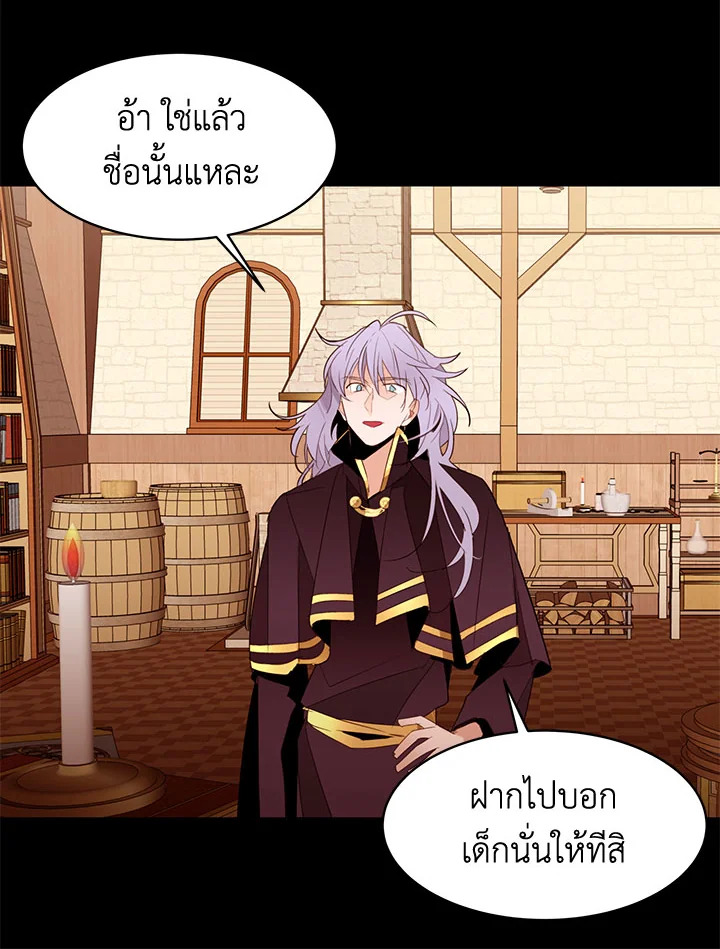 The Stereotypical Life of a Reincarnated Lady 19 26