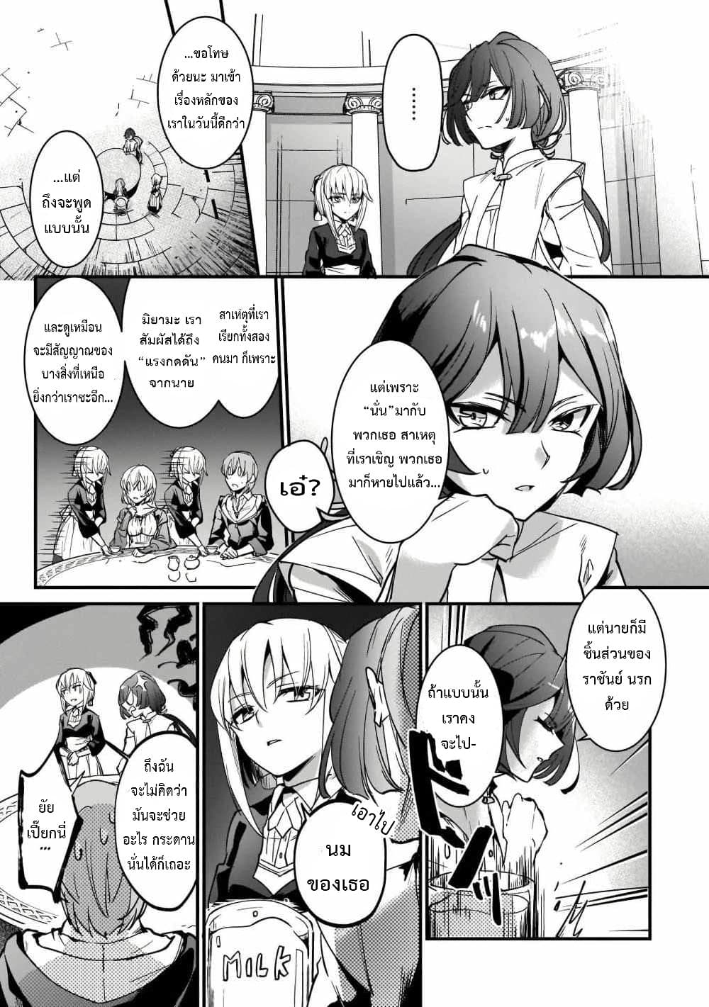 Yuusha Shoukan ni Makikomareta kedo, Isekai wa Heiwa deshita ตอนที่ 10.2 (8)