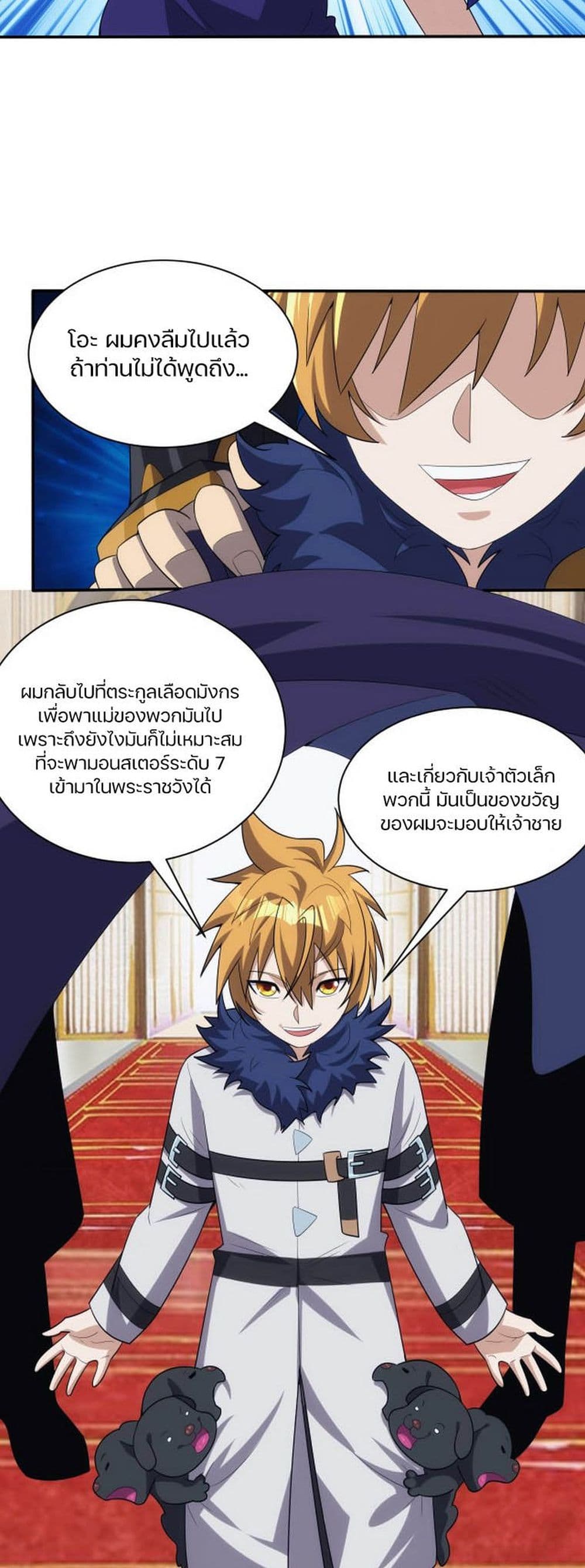 Otherworldly Magical Daoist Priest ตอนที่ 32 (36)