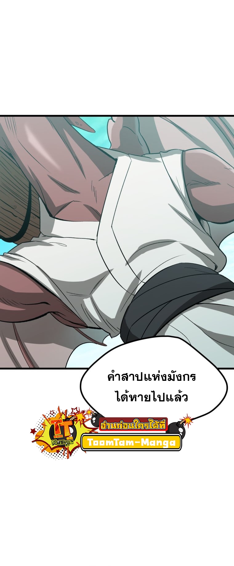 Survival Of Blade King 185 009