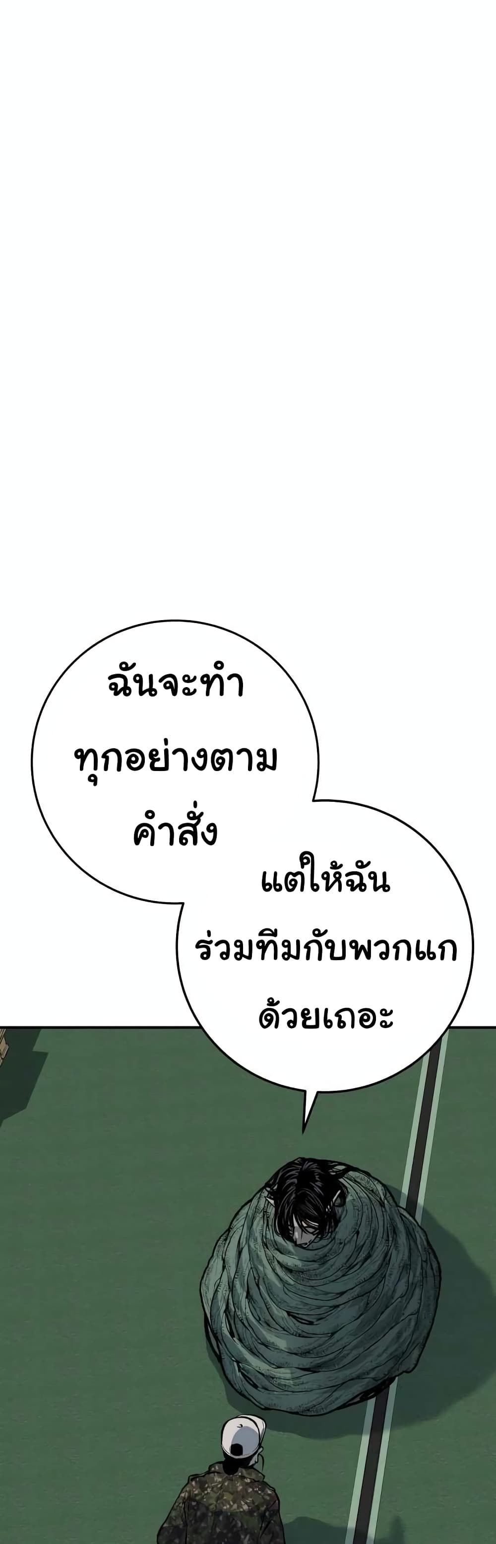 ZomGan ตอนที่ 17 (23)