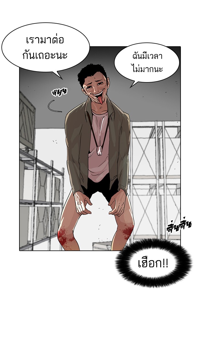 Lookism 44 19
