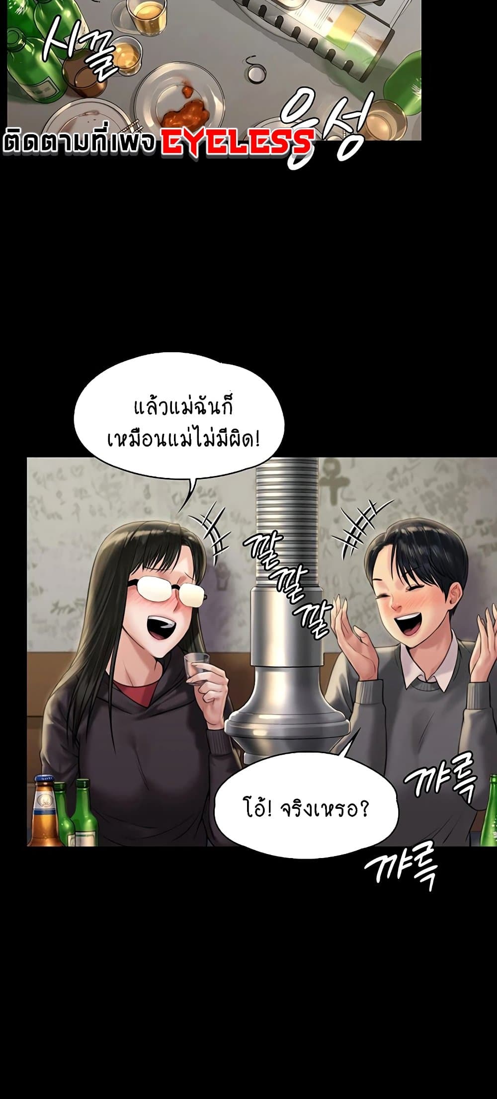 Queen Bee ตอนที่ 167 (24)
