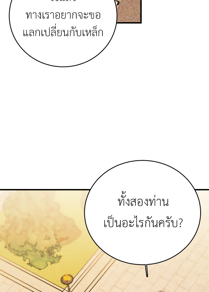 The Young Lady Is a Royal Chef 41 02